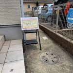 ライオン皮フ科 – 四街道市