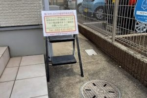 ライオン皮フ科 – 四街道市