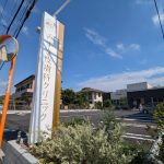 みずき皮膚科クリニック – 富士市