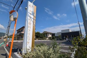 みずき皮膚科クリニック – 富士市