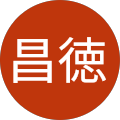 福井昌徳 福井昌徳